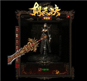天龙八部私服防麻痹